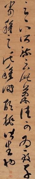 邢侗 书法 立轴 纸本
