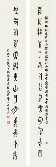 孙儆 书法 对联 纸本