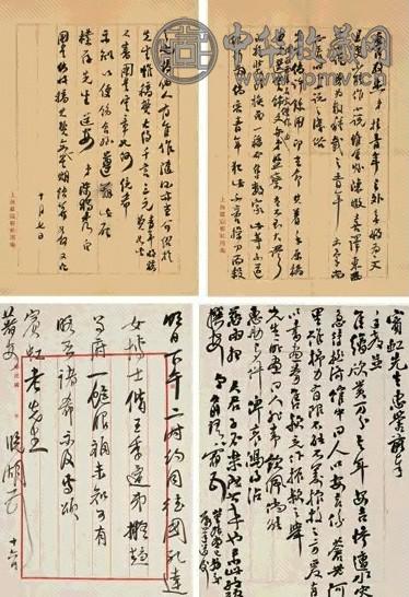 近代 陈衡恪 郑文焯 曾熙 傅熊湘等朋僚致宾虹老人手札