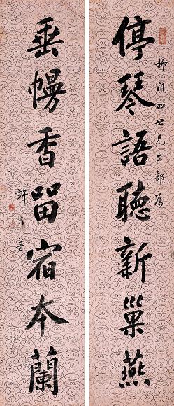 许乃普 行书七言联 立轴 设色纸本