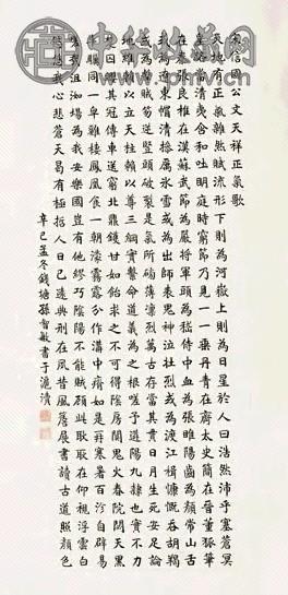 孙智敏 2003年作 楷书 轴 水墨纸本 孙智敏 2003年作 楷书 轴 水墨纸本