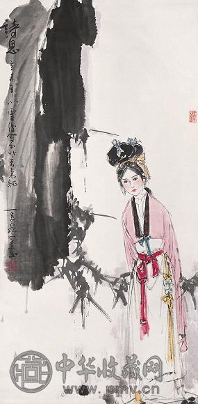 马泉 1991年作 人物 立轴 设色纸本