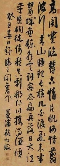 杭世骏 书法 轴