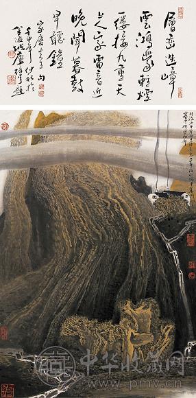 薛亮 1990年作 暮云横此一山廓 立轴 设色纸本