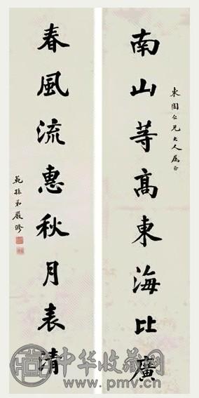 杨修 书法对联 立轴 水墨纸本