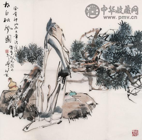 谢志高 太白松风图 镜心 纸本