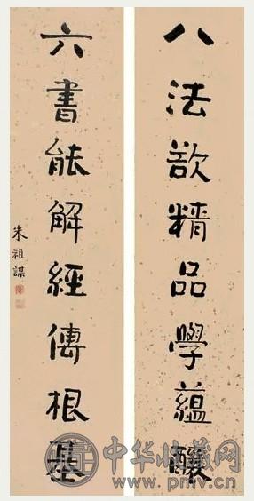 朱孝臧 隶书八言 对联 洒金笺本