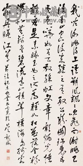 吴观岱 临祝枝山行书 立轴 水墨纸本