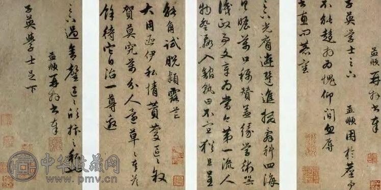 元 胡南开 行书与子英学士礼 册页(4开选1)