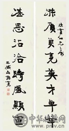 庄蕴宽 行书八言联 立轴 纸本