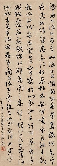 邢侗 丙申(1596年)作 摹《潭府》帖 立轴 水墨纸本