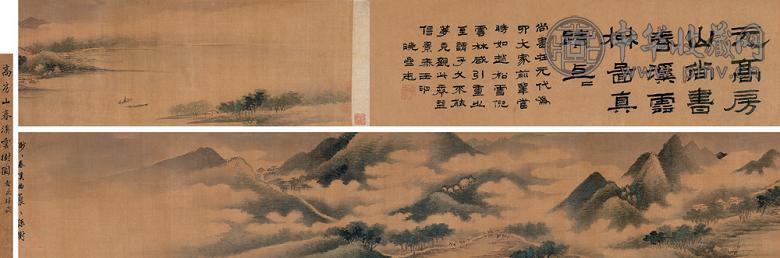 高克恭(传) 1313年作 春溪云树图 手卷 设色绢本