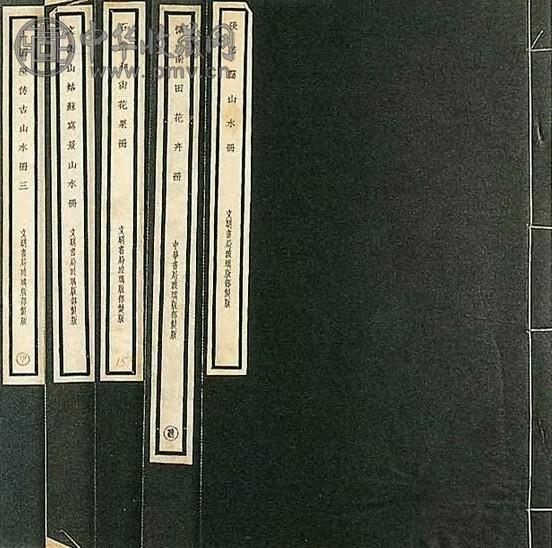 衡山、恽南田等八家画册