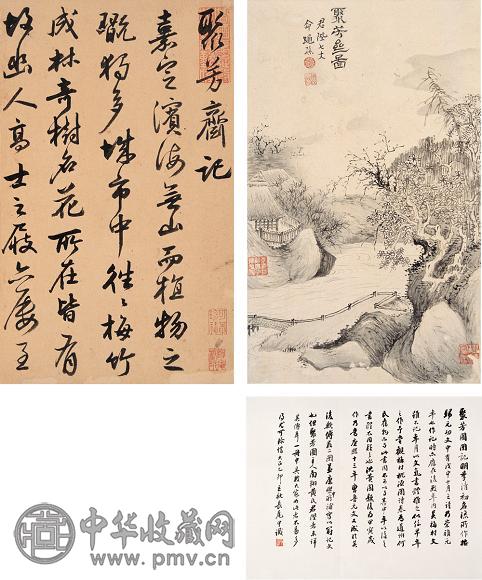 严绳孙 吴伟业 等 聚芳斋图 册页 纸本