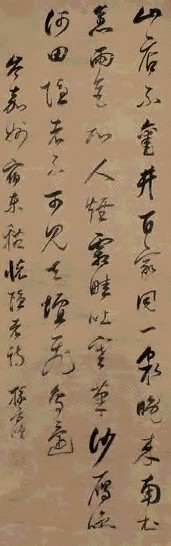 孙岳颁 书法 立轴 水墨绢本