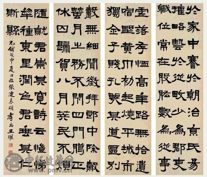 王瓘 1908年作 隶书 四屏 纸本