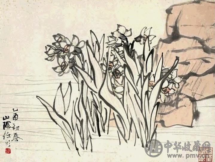 孙永 乙酉(1885年)作 水仙图 片 设色纸本