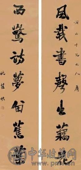 沈葆桢 行书七言联 立轴 水墨金笺
