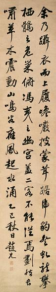 赵光 书法 立轴 水墨纸本