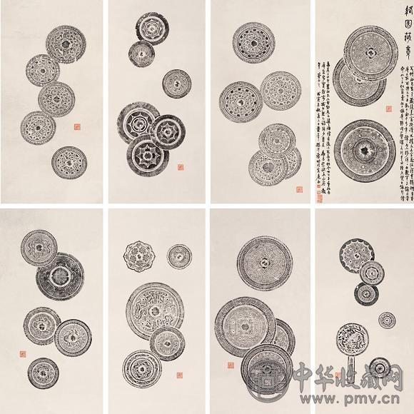 高络园藏铜镜拓本 八屏 纸本