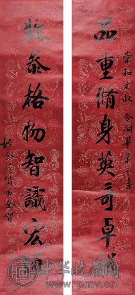 管念慈 书法对联 立轴 水墨笺本