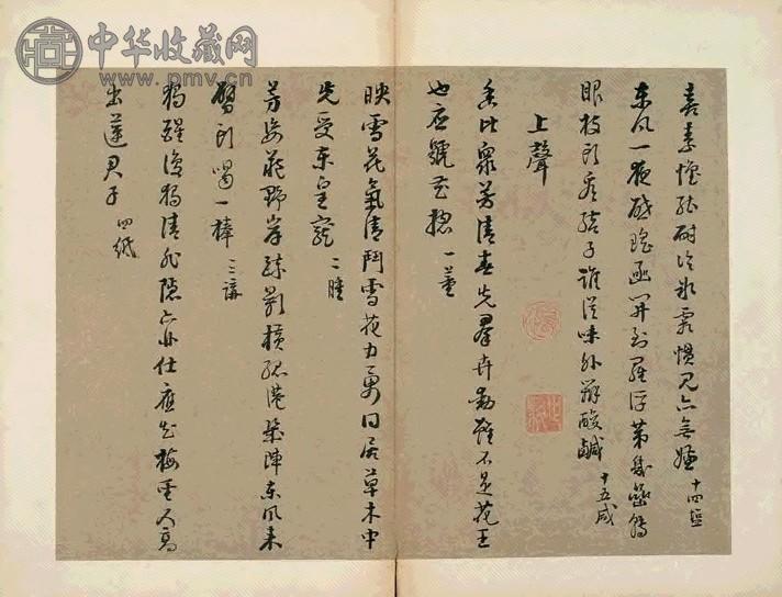 清 杭世骏书梅花诗册