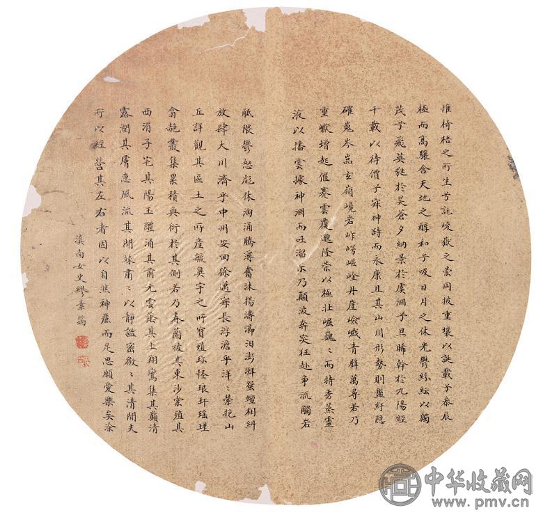 缪素筠 王永基 谢骏德 书法 圆扇(3开选1)