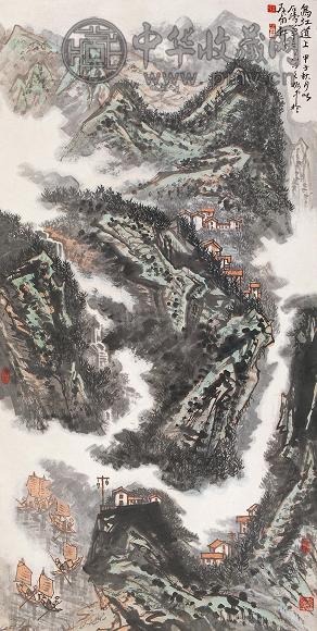 王振中 乌江道上 立轴 纸本