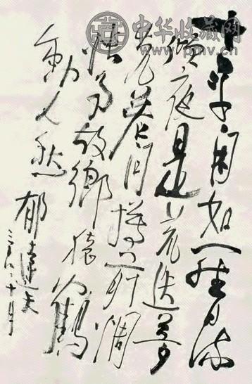 郁达夫 书法 镜心 纸本