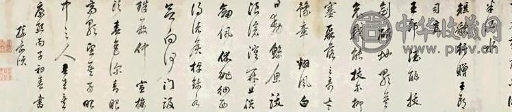 孙岳颁 书法 手卷 纸本