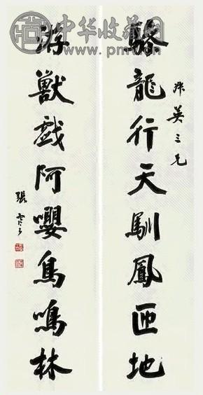 张骞 书法 对联 水墨纸本