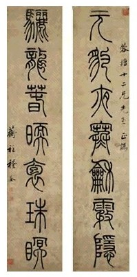 程荃 篆书七言对联 立轴 水墨纸本
