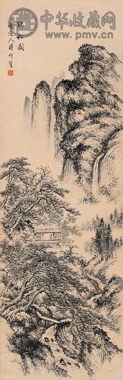 溥伒 听松图 立轴 纸本水墨