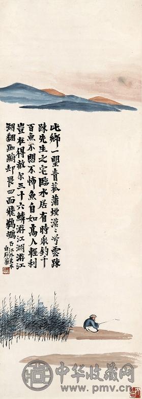 齐白石 临江独钓 立轴 设色纸本