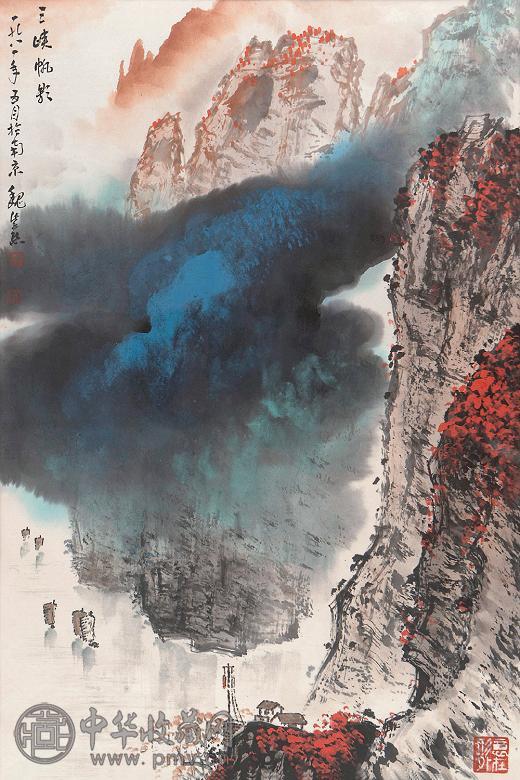 魏紫熙 三峡帆影 框 设色纸本
