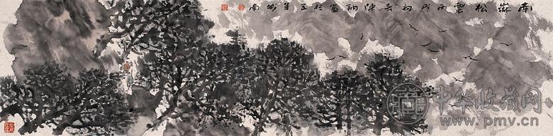 陈钠 南岳松云 镜心 设色纸本