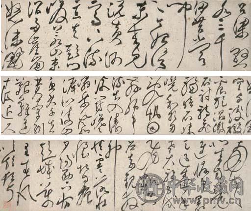 詹景凤 草书吕梁洪诗 手卷 水墨洒金纸本