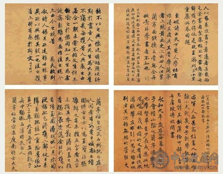 文震孟 临兰亭序 册页 十开 水墨纸本