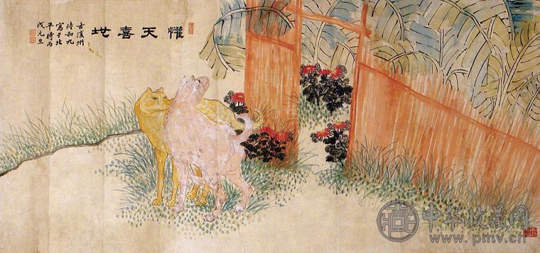 陆和九 欢天喜地 镜心 设色纸本