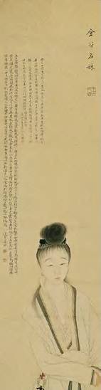 姜曛 清 金谷名姝 镜心