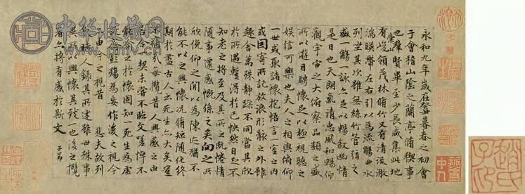 胡南开 元 小楷兰亭序 卷