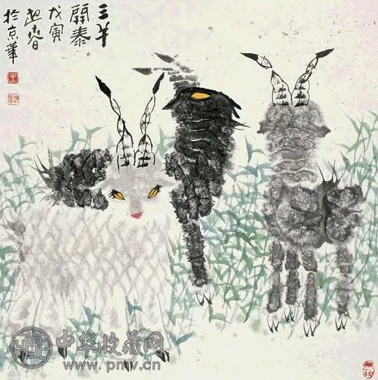 王迎春 1998年作 三羊开泰 镜心 设色纸本