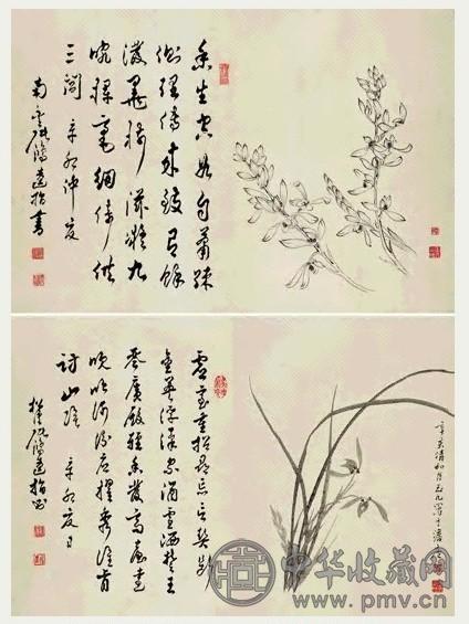 清 陈撰 兰竹图 册