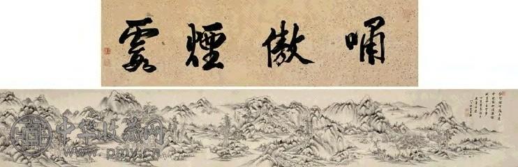 王撰 丁亥(1707年)作 咏傲烟霞图 手卷 水墨纸本