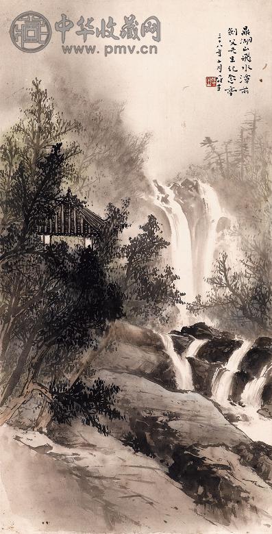 黎雄才 1949年作 飞水潭 立轴 设色纸本