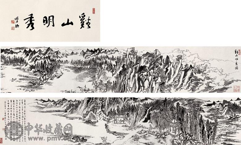陆俨少 1989年作 溪山明秀 卷 墨金纸本