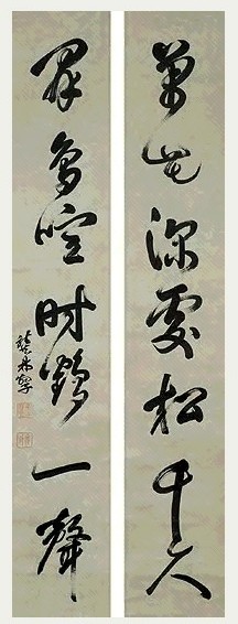 清 龚鼎孳 草书七言联 轴