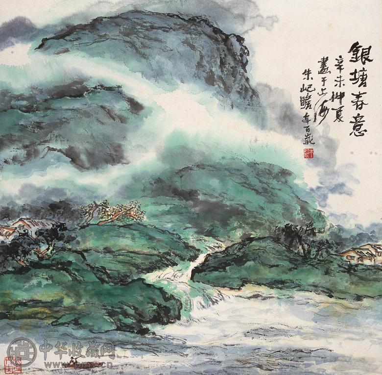 朱屺瞻 1991年作 银塘春意 镜片 设色纸本