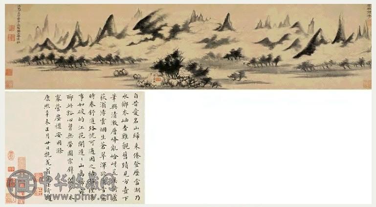 元 方从义 云林灵秀图 卷