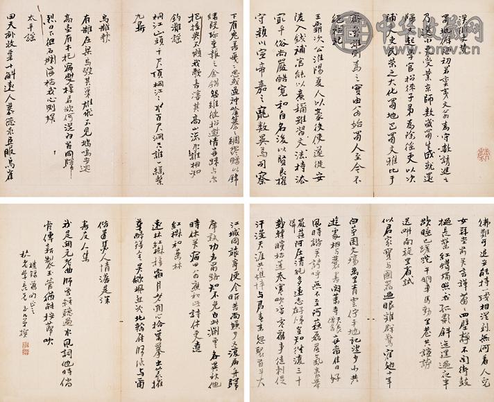 陈撰 书汉循吏赞 册页 纸本